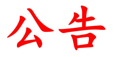 糧油集團控股子公司湖南新五豐股份有限公司關(guān)于招募廣州從化肉品屠宰加工交易項目投資合作主體的通告